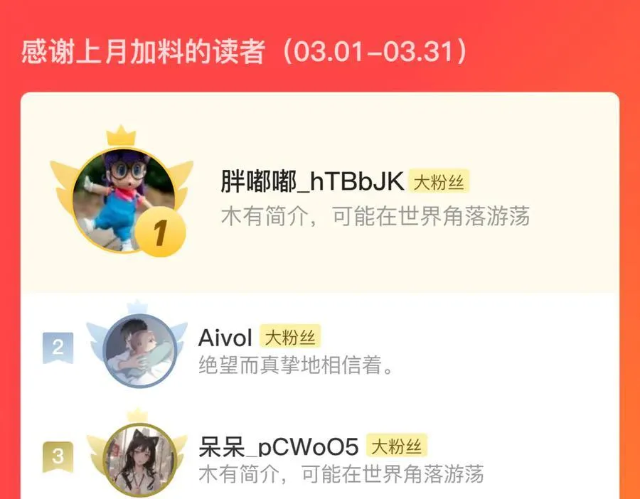 第118话 李慕仙险用禁术驱敌68