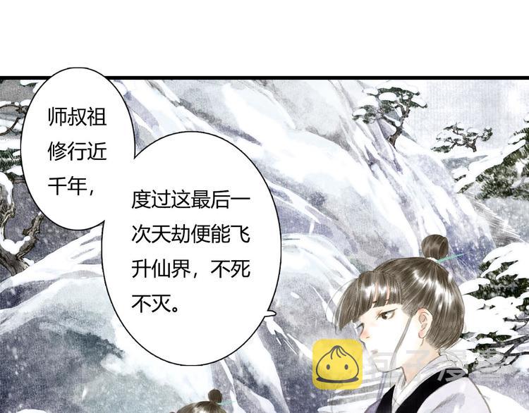 第6话 心魔之囿49