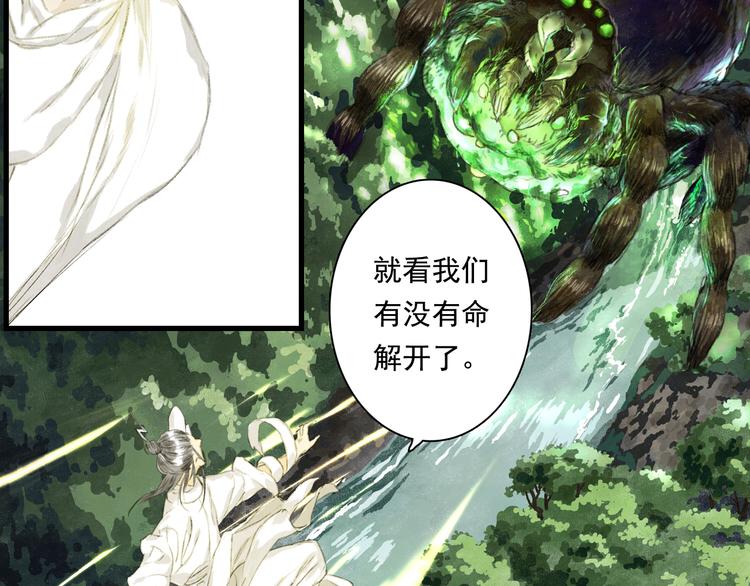 第59话 师兄妹惨遭追杀52
