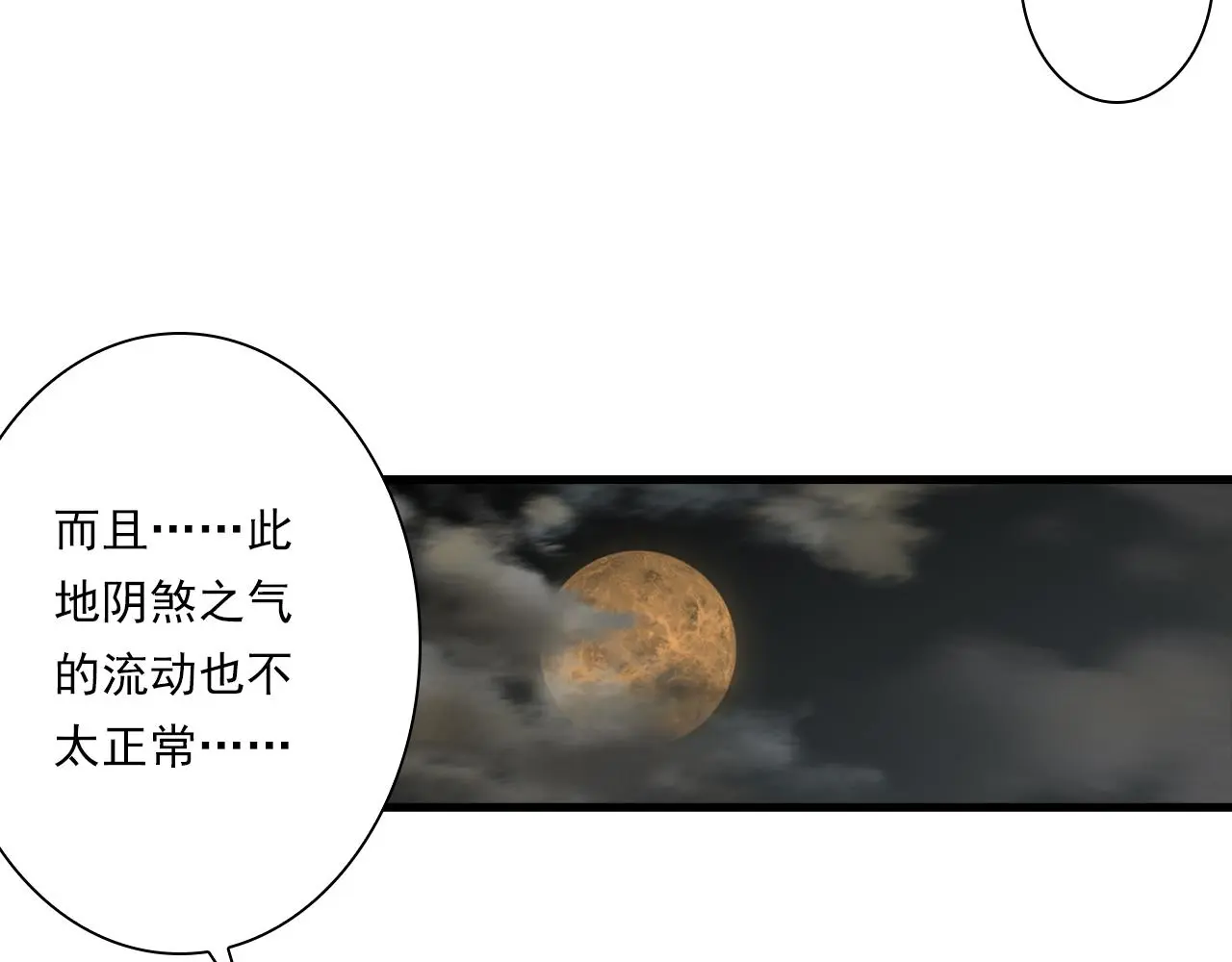 第109话 去尘被困绝灵之地26