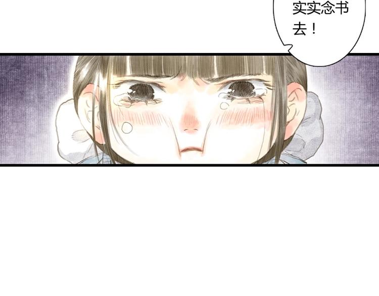 第5话 木剑14