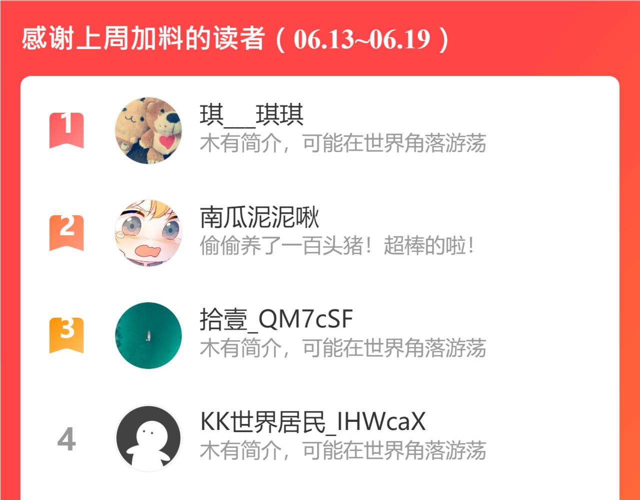 第83话再遇神秘大能？71