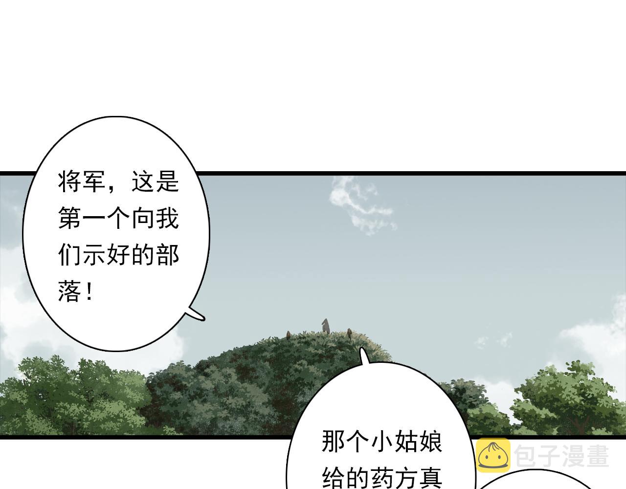 第94话 云岑赠药暗助李雁54