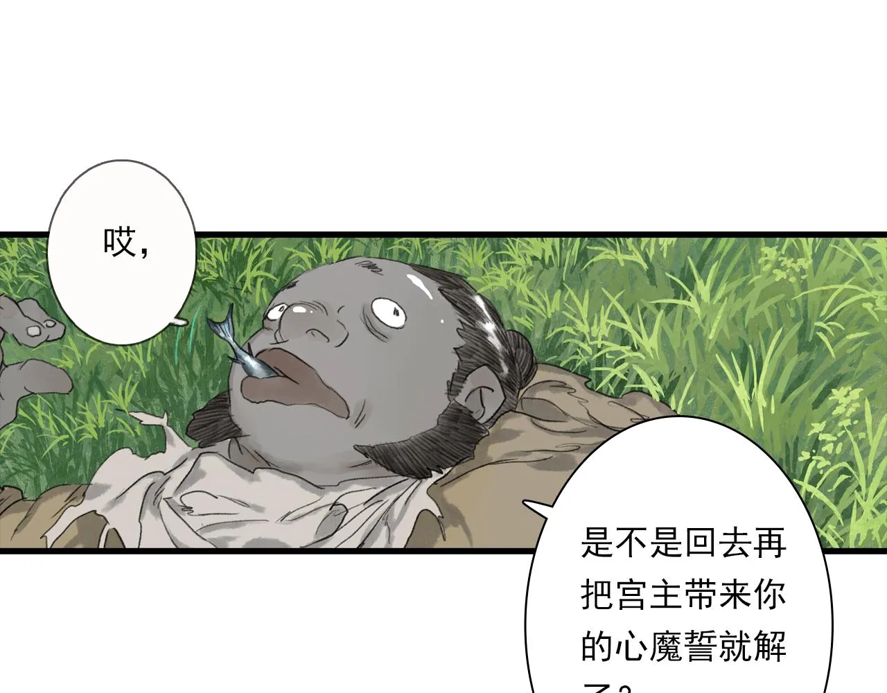 第103话 林真真传信未果？24