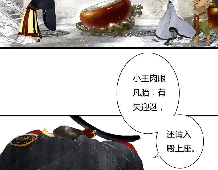 第1话 天劫将至97
