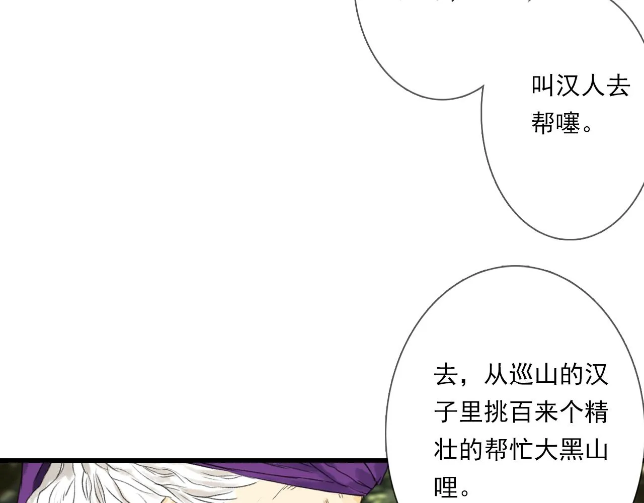 第103话 林真真传信未果？61