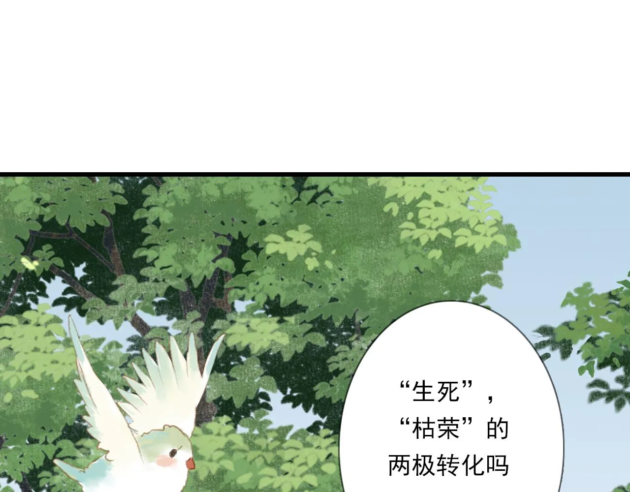 第102话 去尘入云梦泽57