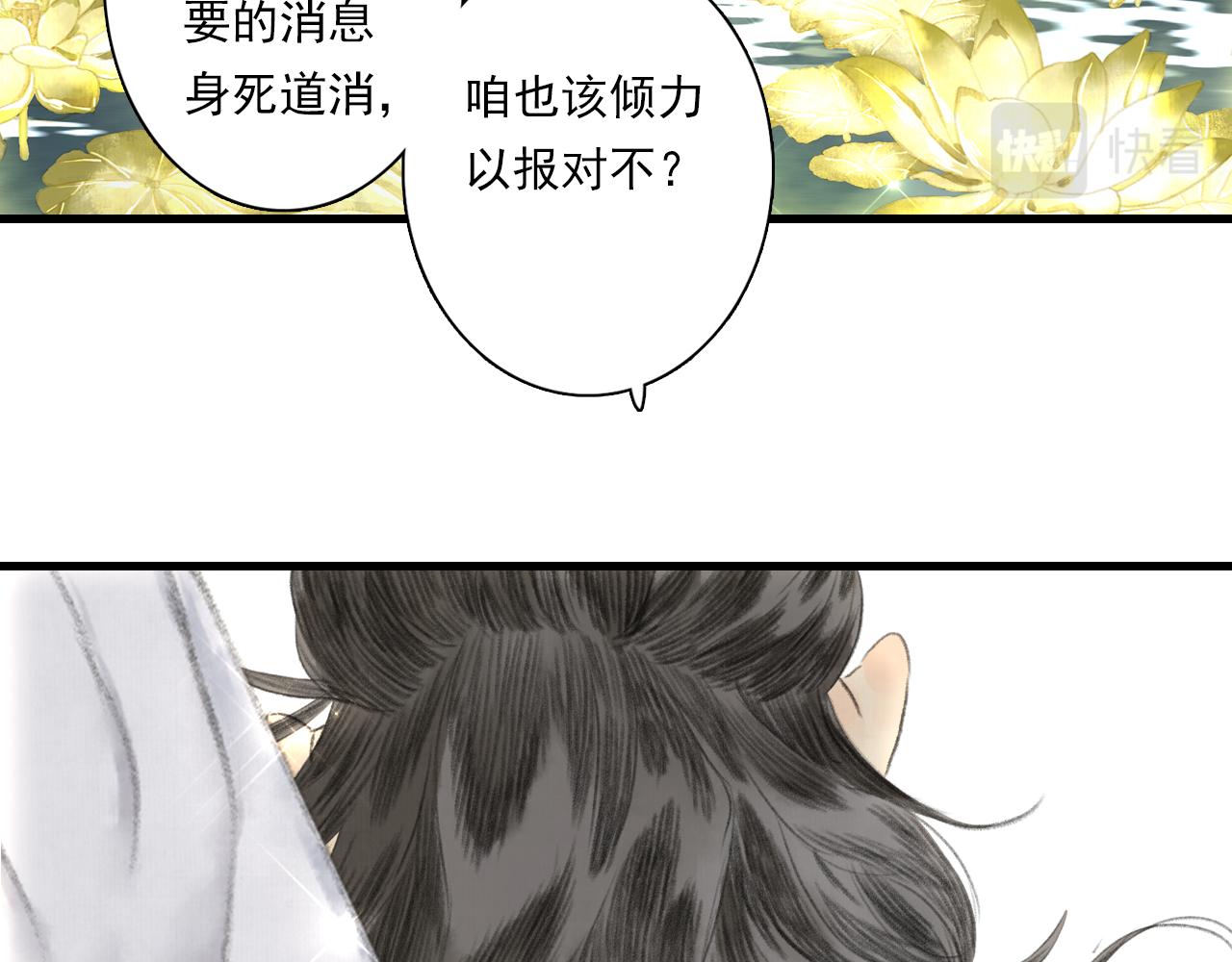 第85话兄妹识海再相逢？33