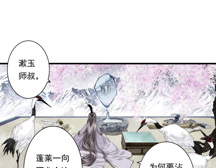 第39话 无处唤醒55