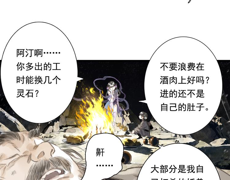 第45话 双双进阶44