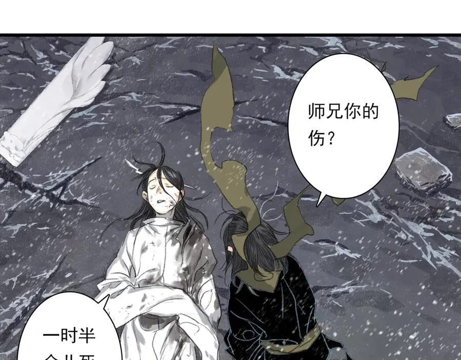 第118话 李慕仙险用禁术驱敌31