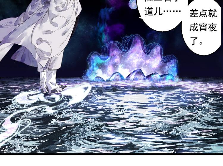 第20话 幻境遇险71