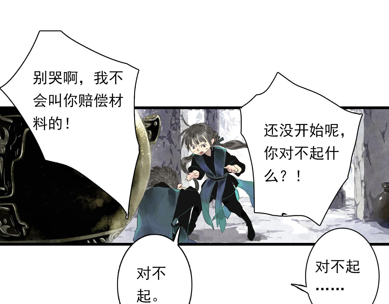 第88话 阿汀炼器成剑35