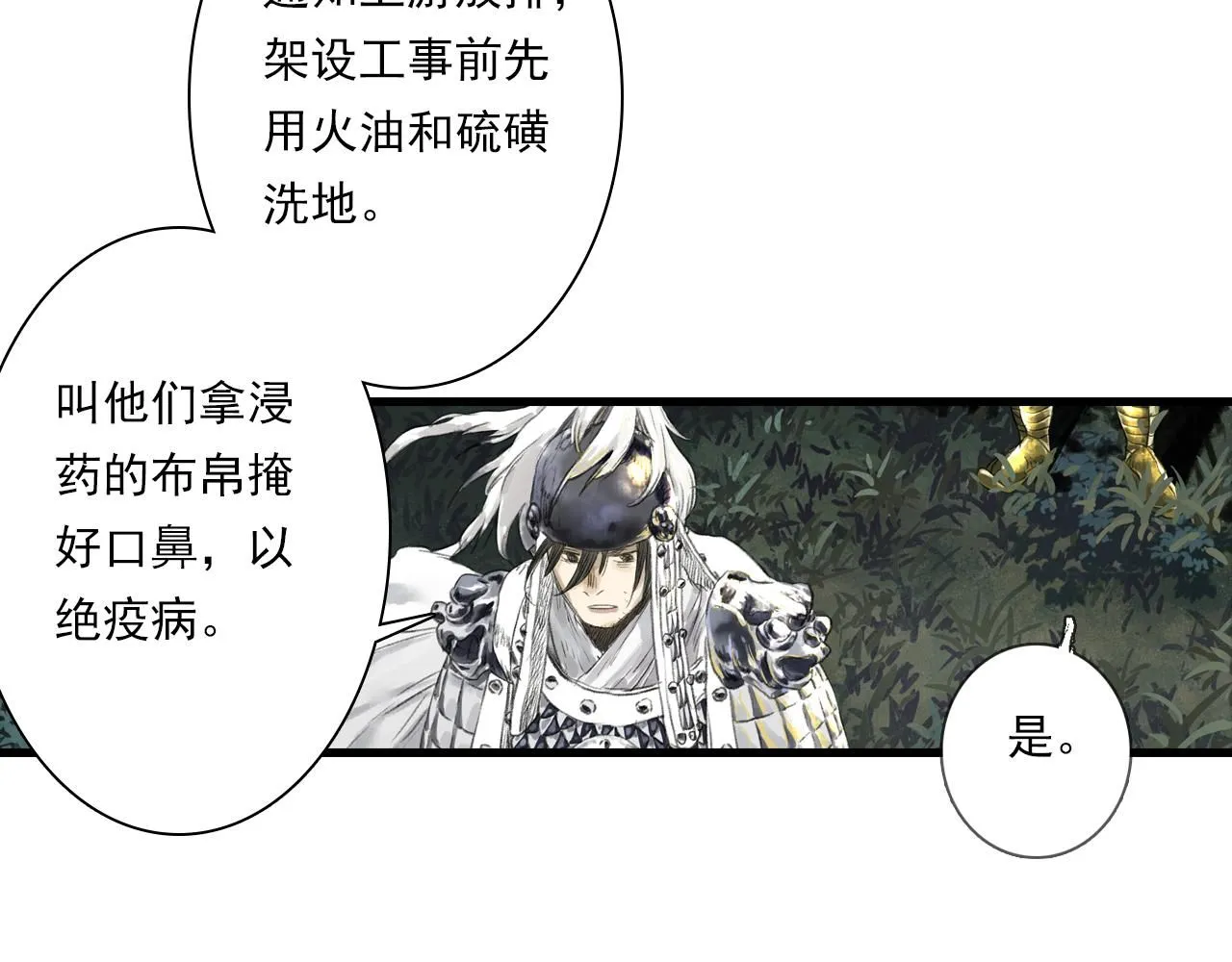 第104话 十万大山妖兽频出40