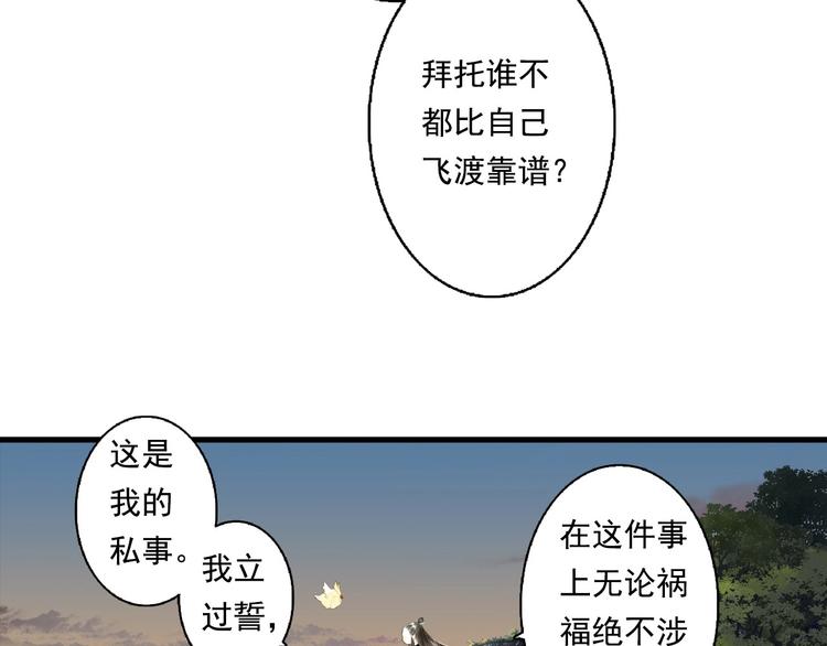 第18话 助力启程72