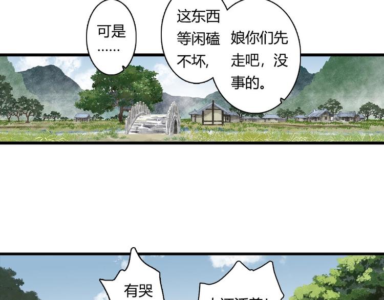 第7话 村中怪事57