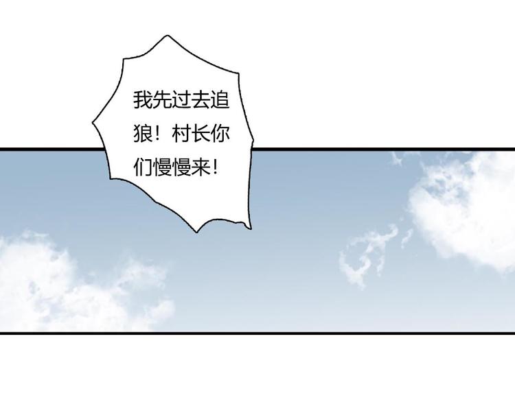 第7话 村中怪事49