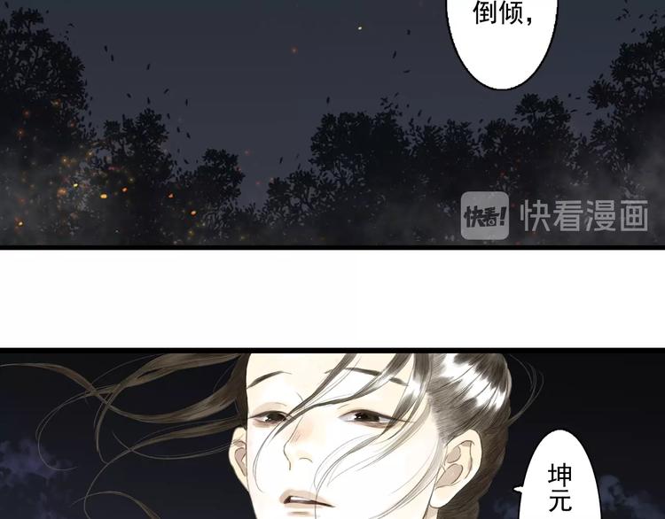 第17话 险境43
