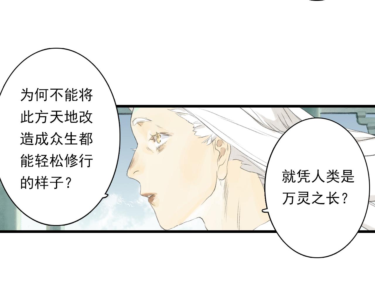 第78话 代天行律以己践道45