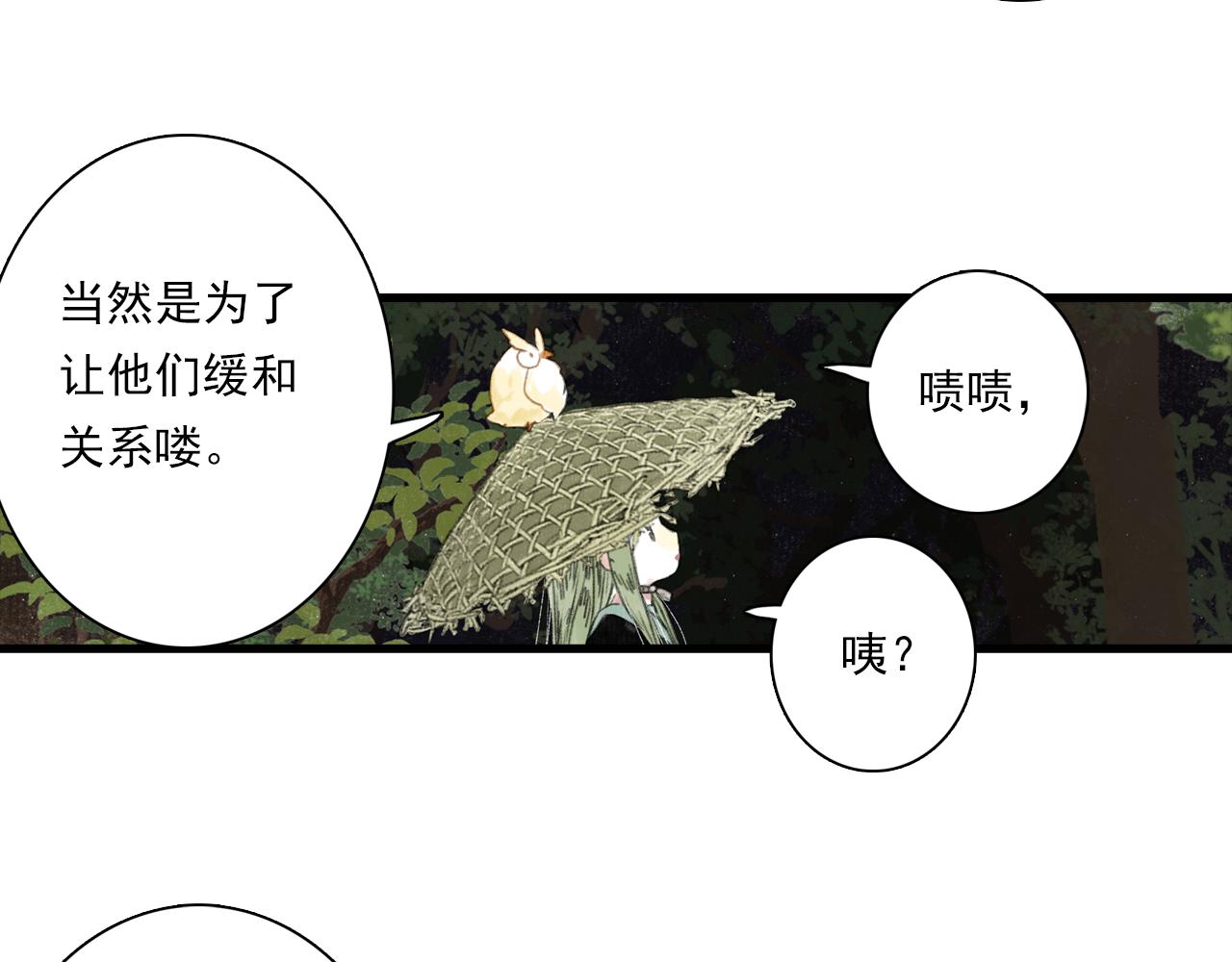 第94话 云岑赠药暗助李雁66