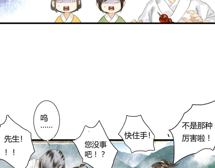 第4话 初入学堂84