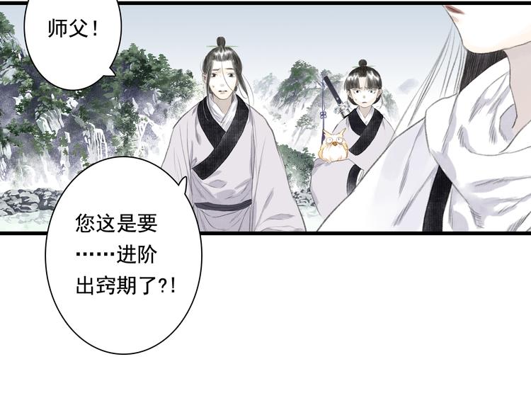第45话 双双进阶31