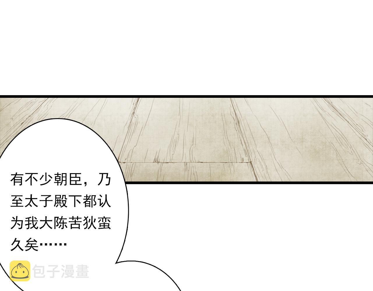 第92话 李慕仙助陇女护莽山51