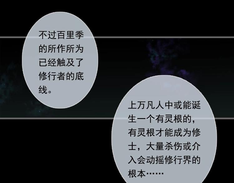 第19话 莫坏道心70