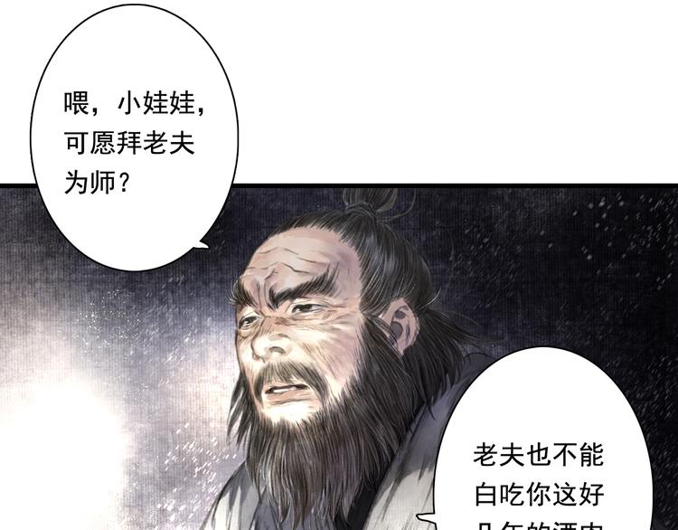 第46话 阿汀拜师32