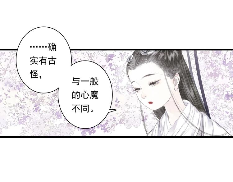 第42话 道心11