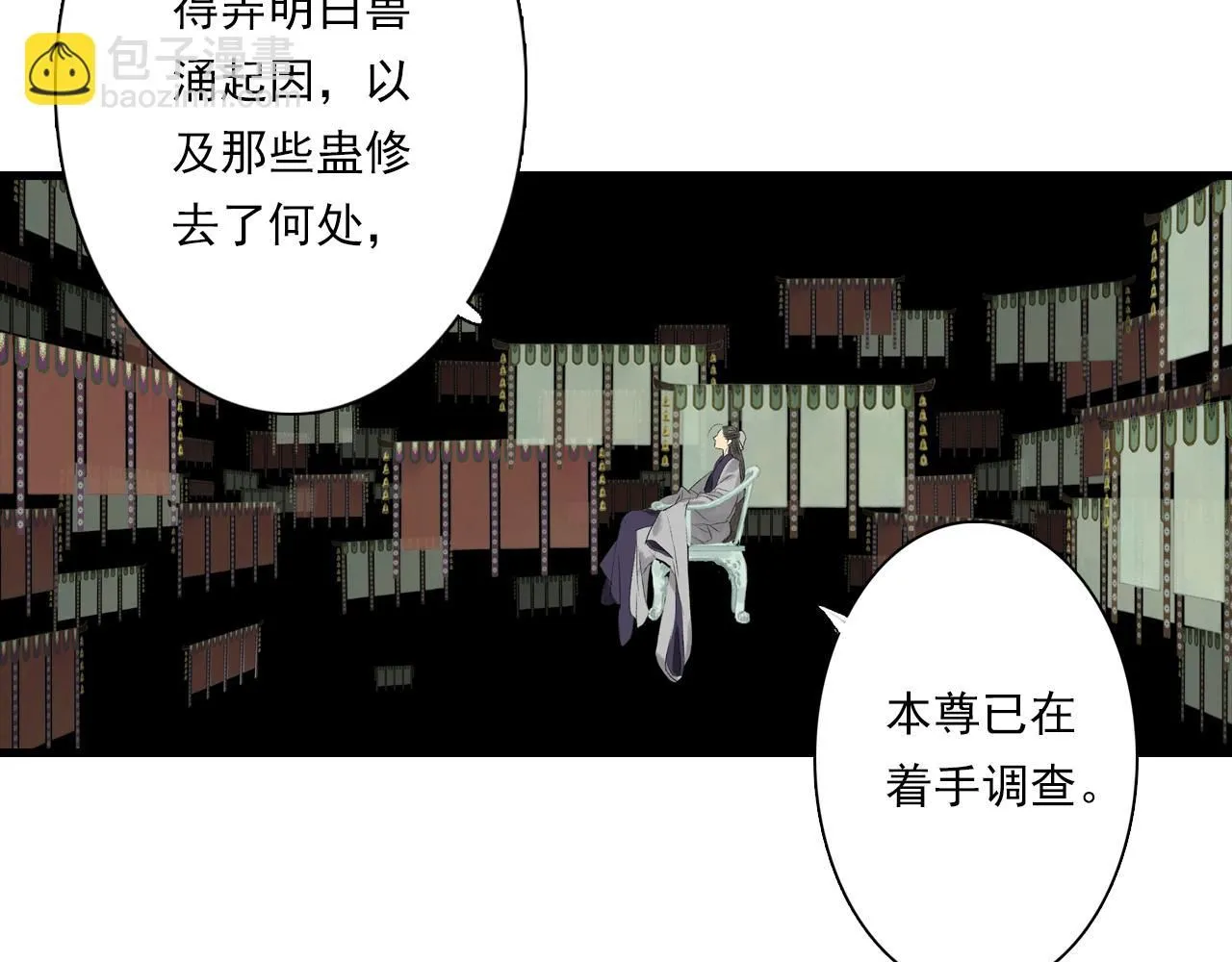 第107话 妖兽潮涌噬人争地78