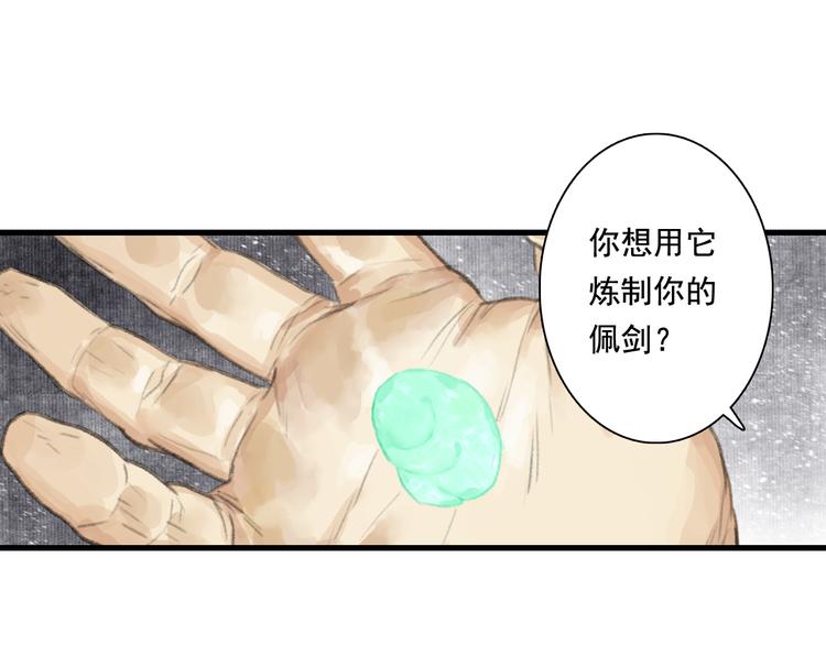 第48话 剑阁一脉3