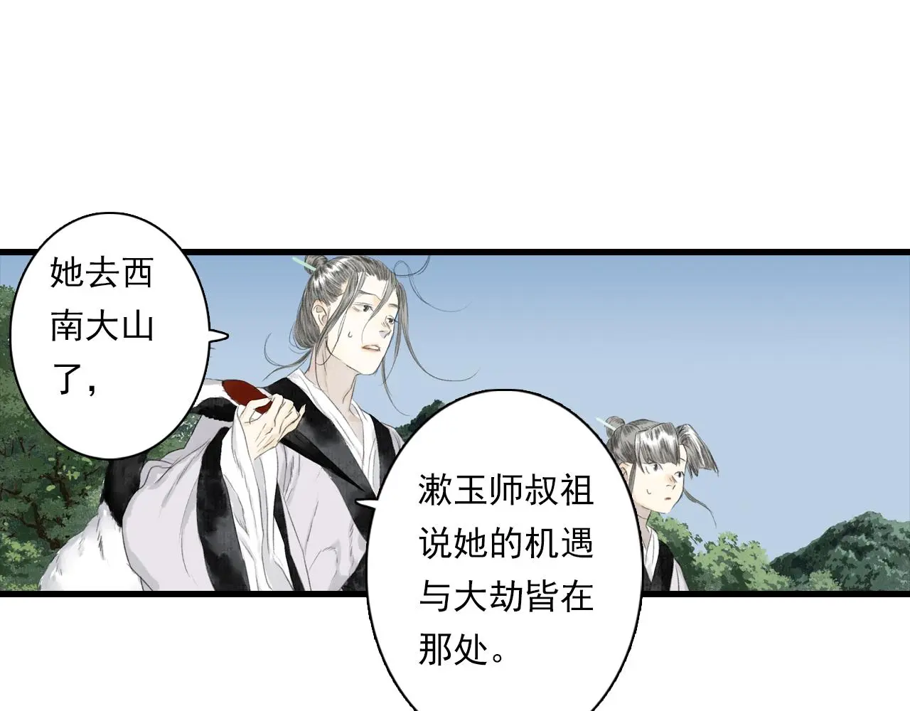 第93话 陈国西南战事胶着36