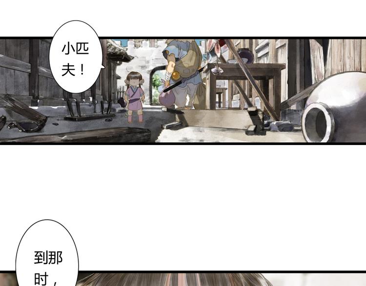 第2话 混沌初遇86