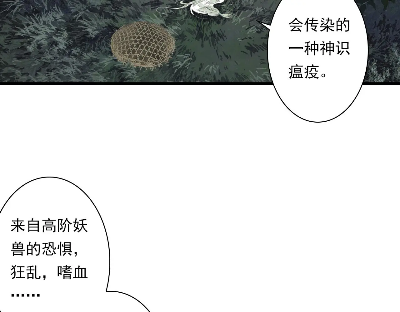 第109话 去尘被困绝灵之地50