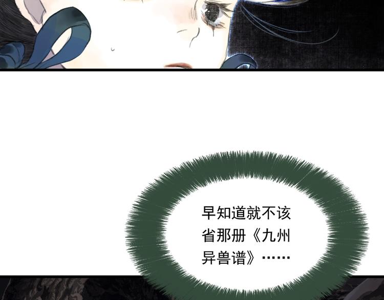 第51话(下) 地龙王来袭？234