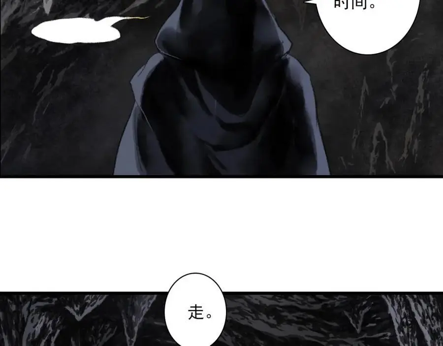 第111话 去尘冒险追真相67