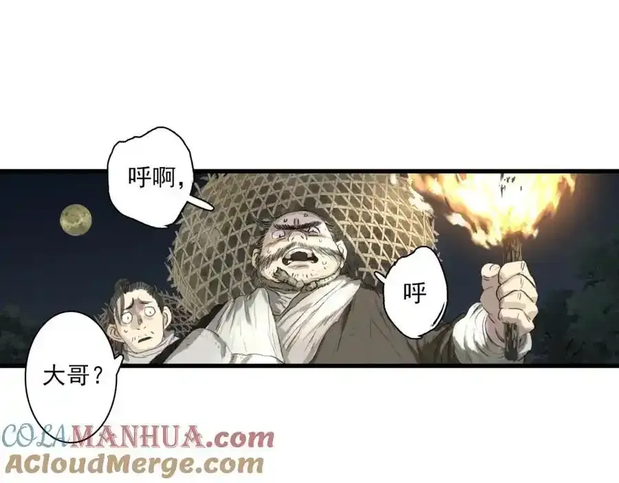 第113话 琳琅扩大法阵24