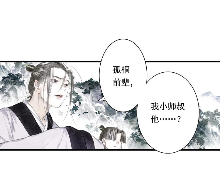 第42话 道心10