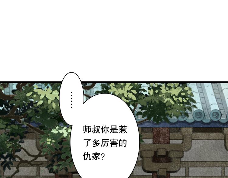 第55话 阿汀能否出逃48