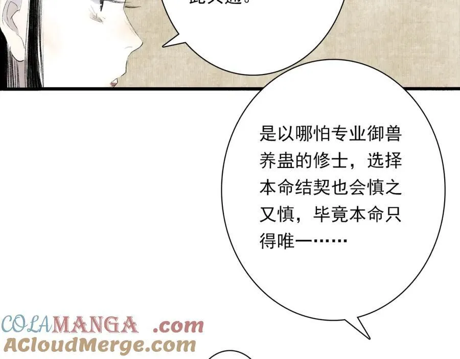 番外5 去尘小学堂24