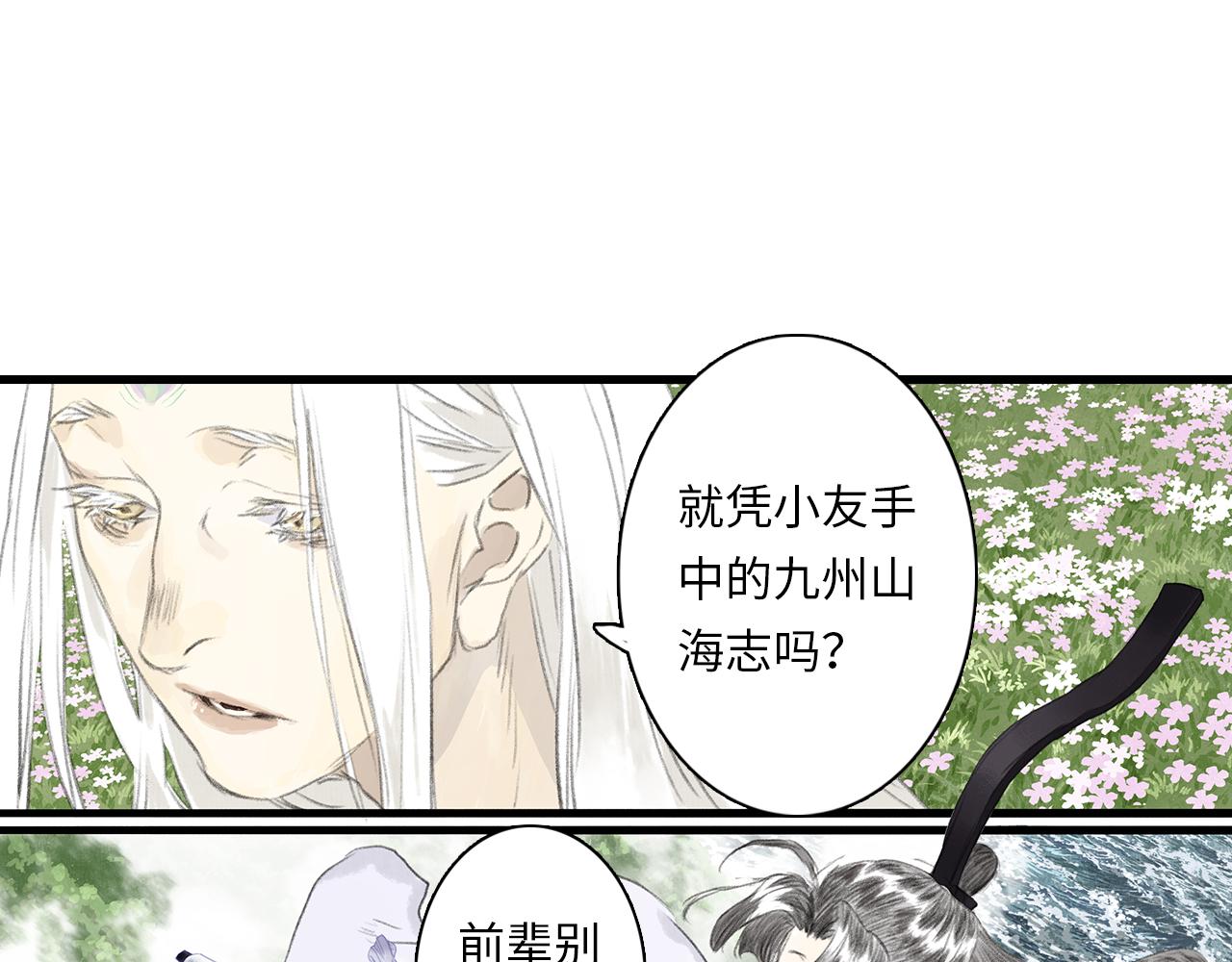 第75话 百里仲问责剑阁30