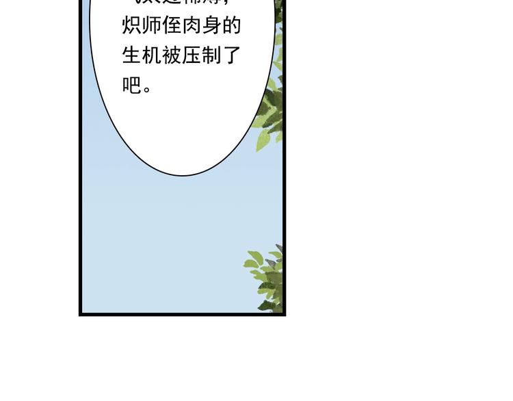 第30话 进攻百里季270