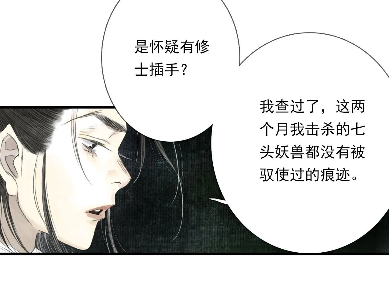 第104话 十万大山妖兽频出23