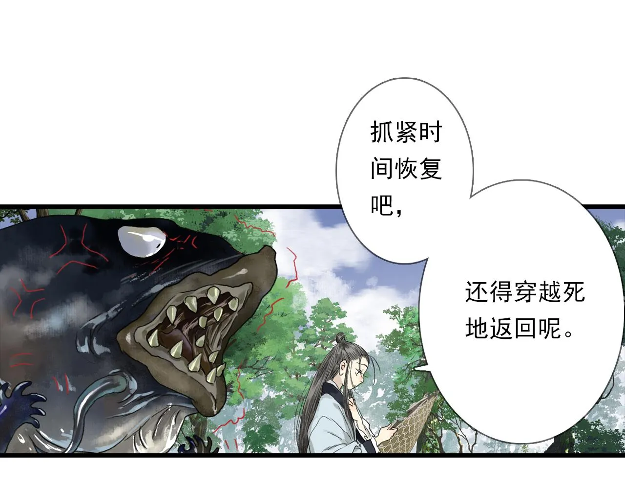 第102话 去尘入云梦泽42