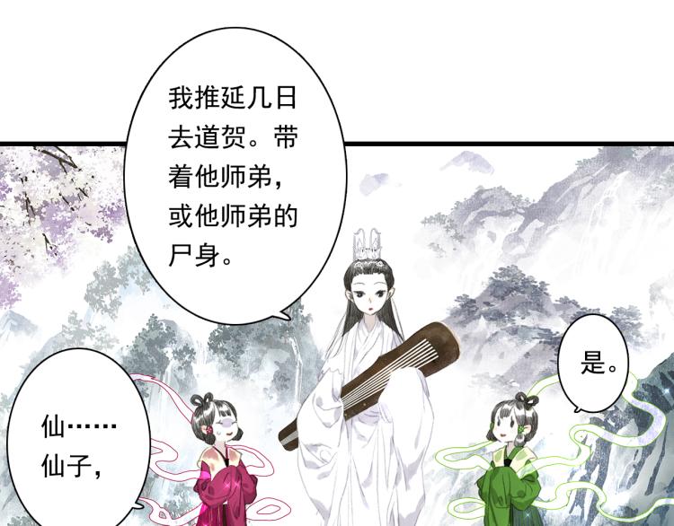 第66话 去尘阿汀双双遇劫15