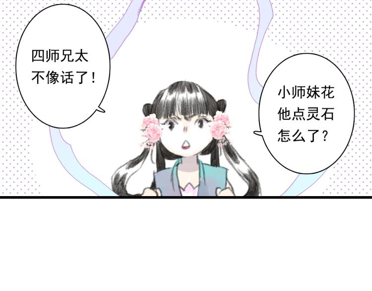 第65话 阿汀御剑避截杀81