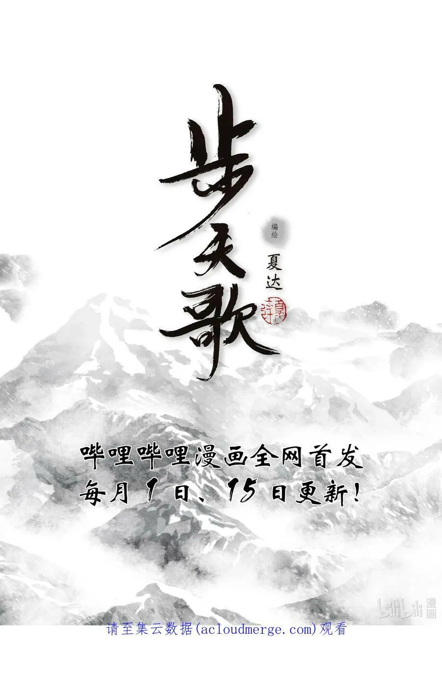 91 第九十一回15