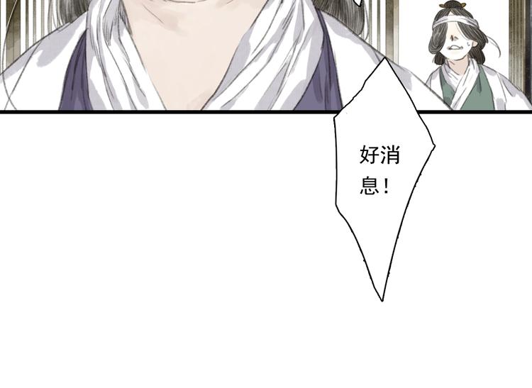 第36话 百里季暴毙31