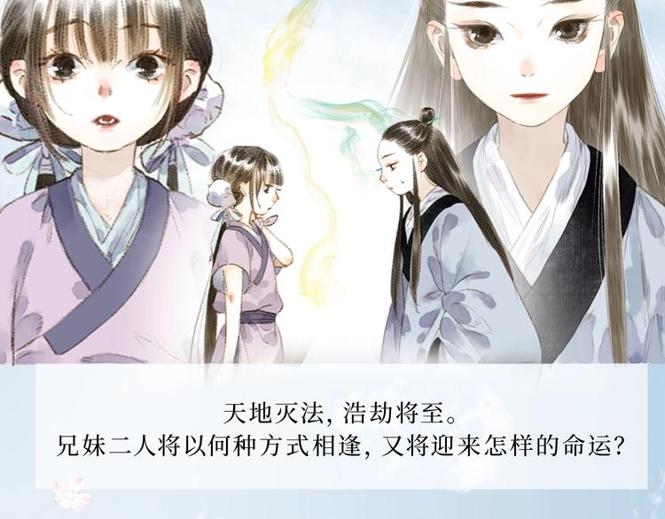 《步天歌》单行本第二册来啦！10